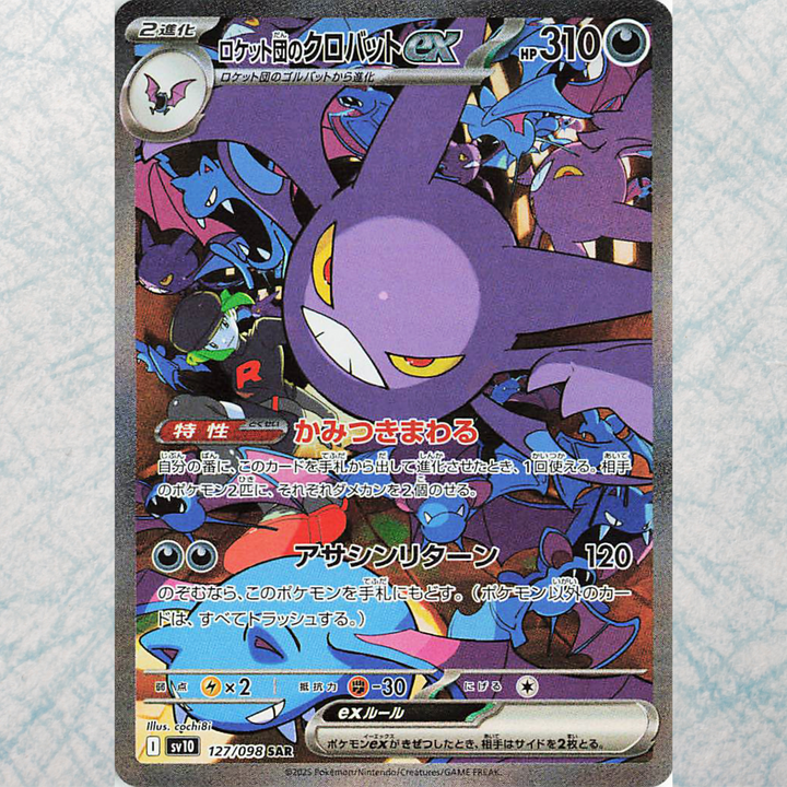 The Glory of Team Rocket Booster Box [JP]