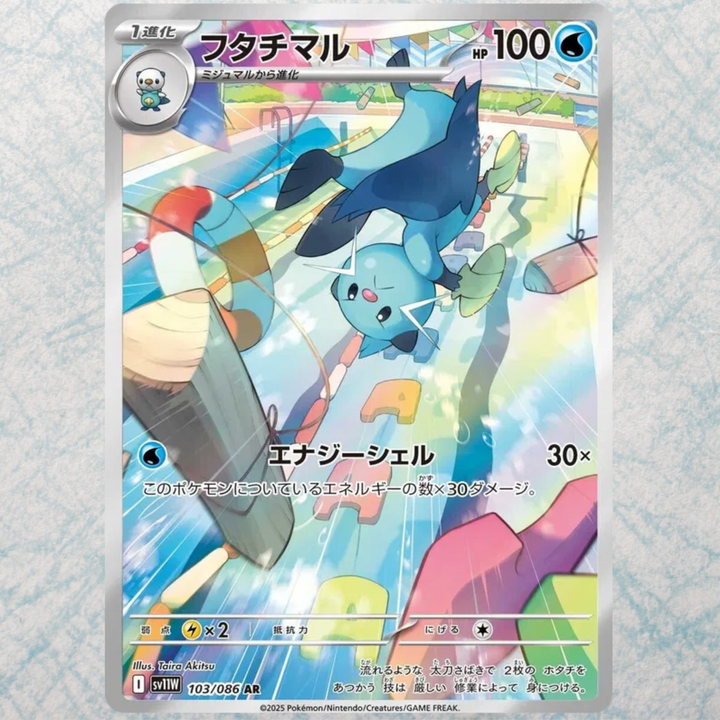 White Flare Booster Box [JP]