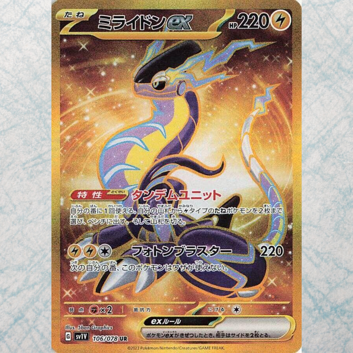Violet EX Booster Box [JP]