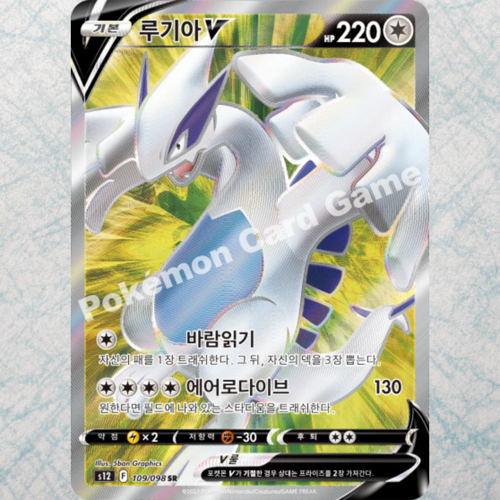 Paradigm Trigger Booster Box [KR]