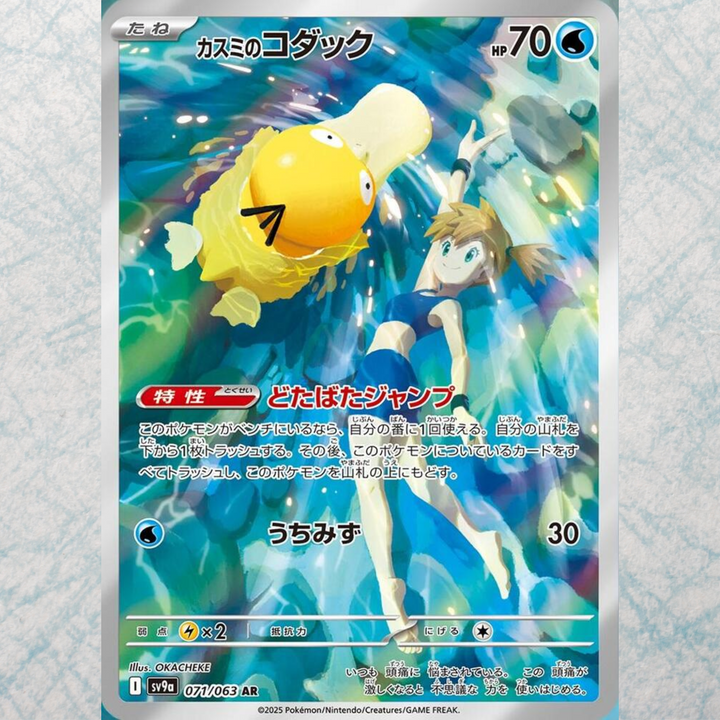 Heat Wave Arena Booster Box [JP]