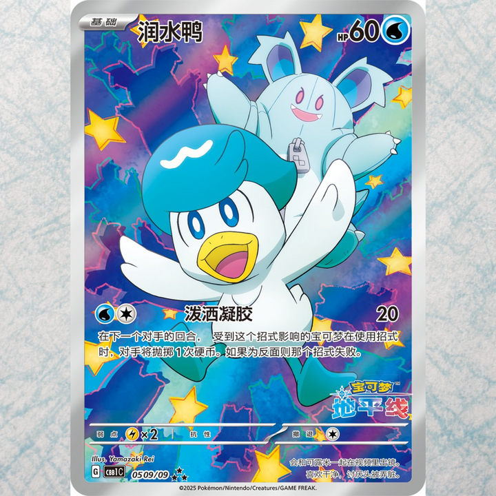 Gem Pack Vol. 1 Booster Box [SCN]