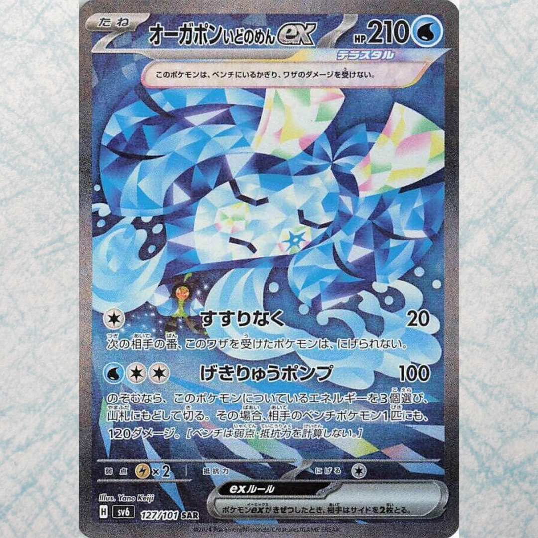 Transformation Mask Booster Box [JP]
