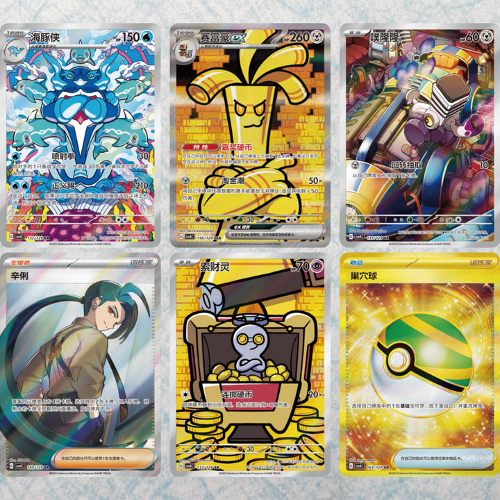 JUMBO Reward Round Booster Box [SCN]
