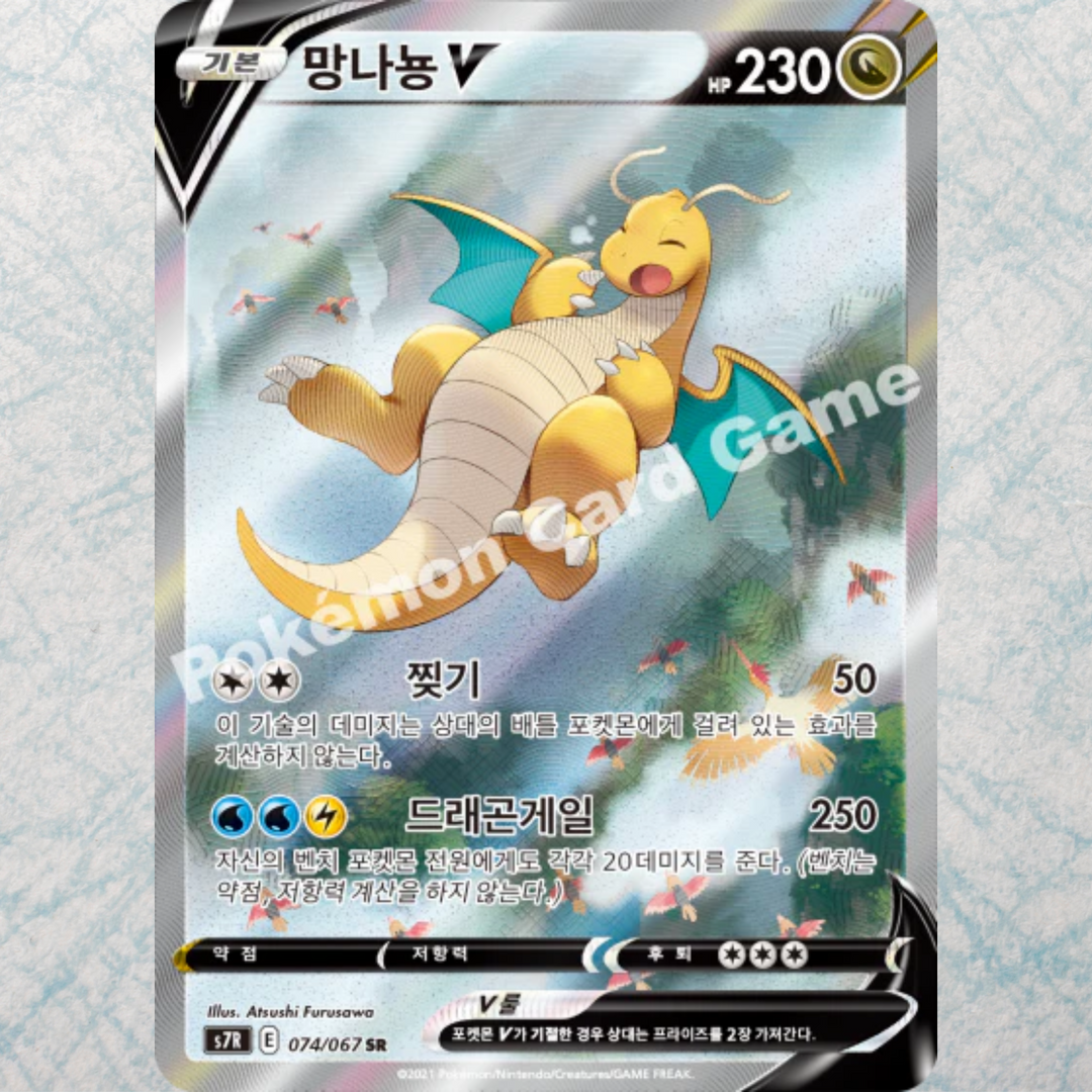 Blue Sky Stream Booster Box [KR]