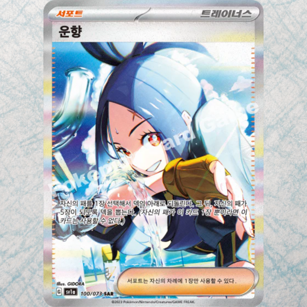 Triple Beat Booster Box [KR]