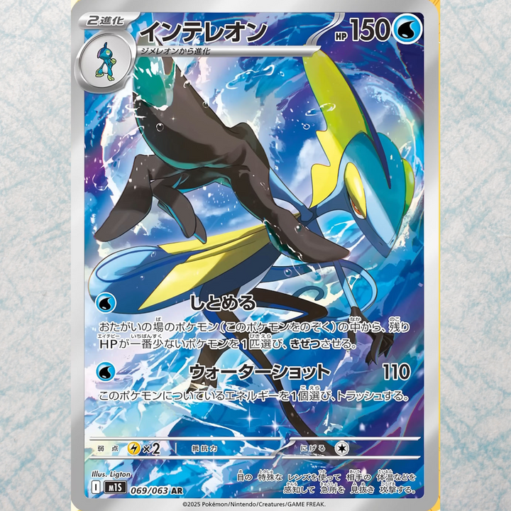 Mega Symphonia Booster Box [JP]