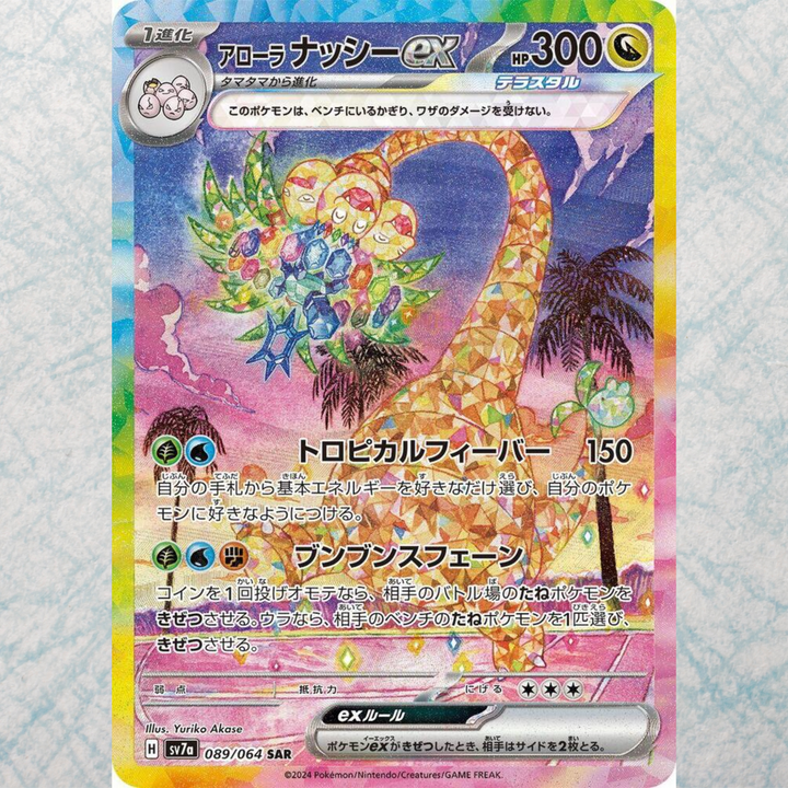 Paradise Dragona Booster Box [JP]
