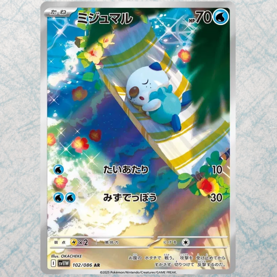 White Flare Booster Box Japanese Pokemon SV11W (Scarlet & Violet, No Shrink Wrap) White Flare Booster Box Japanese Pokemon SV11W (Scarlet & Violet, No Shrink Wrap)
