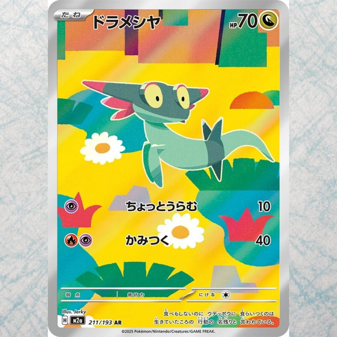 MEGA Dream EX High Class Booster Box [JP]