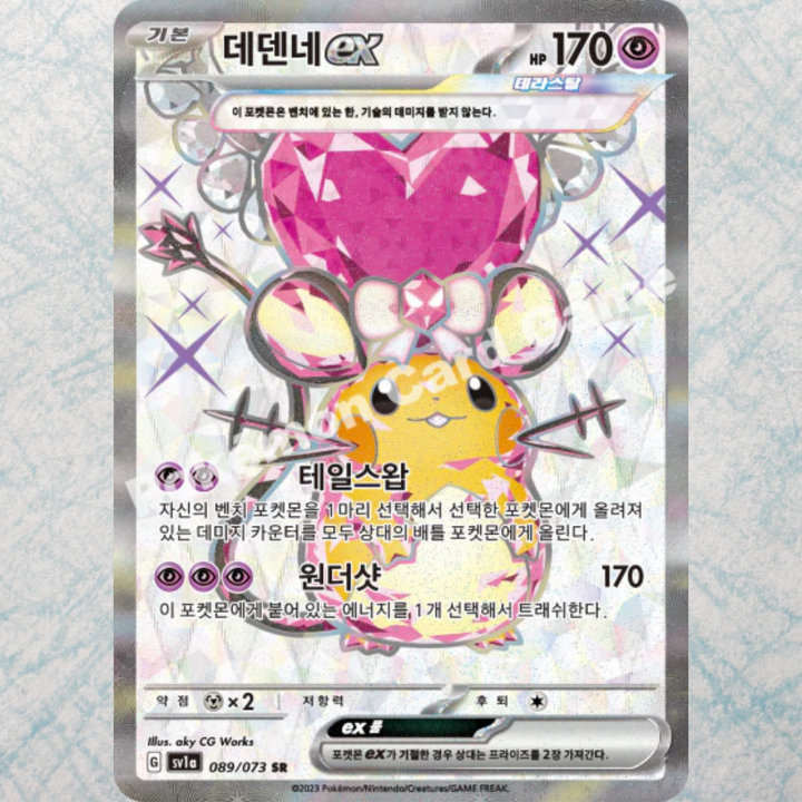 Triple Beat Booster Box [KR]