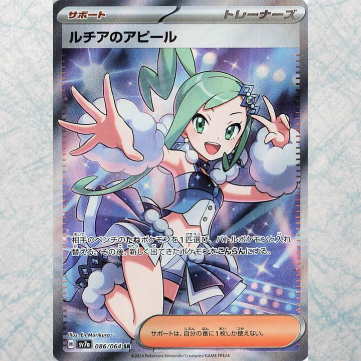 Paradise Dragona Booster Box [JP]