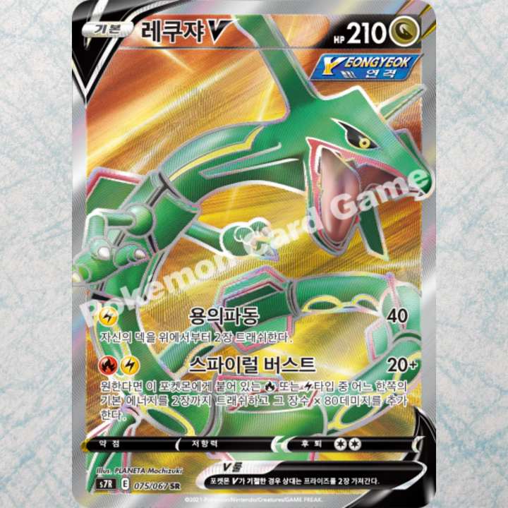 Blue Sky Stream Booster Box [KR]
