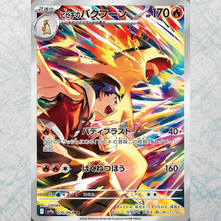 Heat Wave Arena Booster Box [JP]