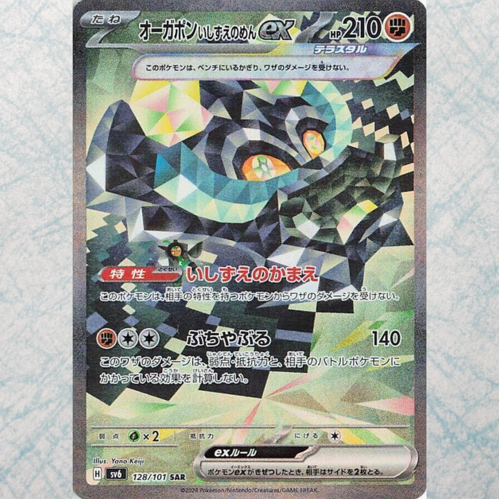 Transformation Mask Booster Box [JP]