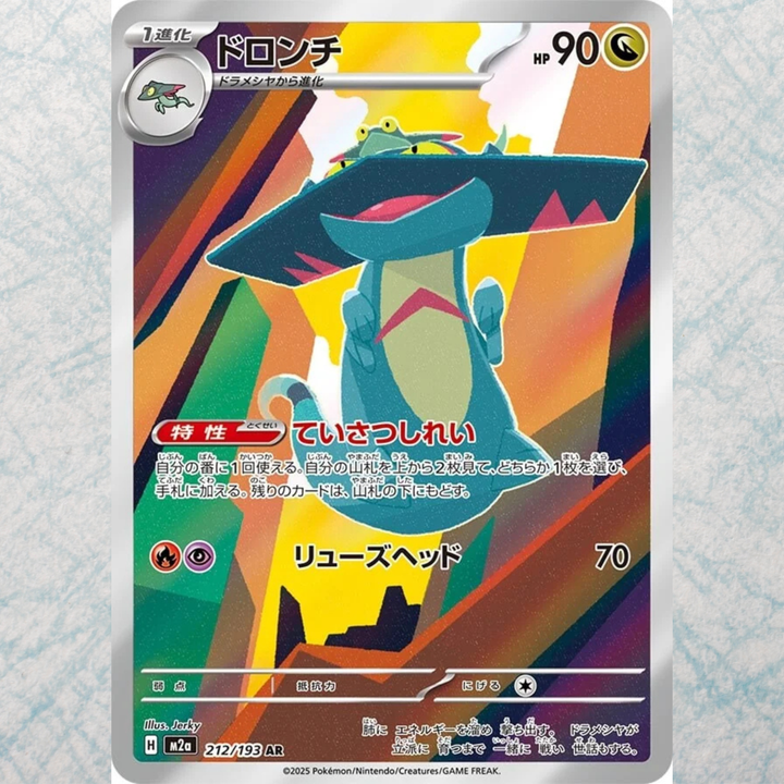 MEGA Dream EX High Class Booster Box [JP]