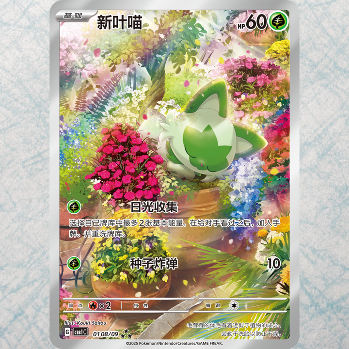 Gem Pack Vol. 1 Booster Box [SCN]
