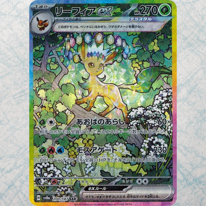 Terastal Festival ex Booster Box [JP]