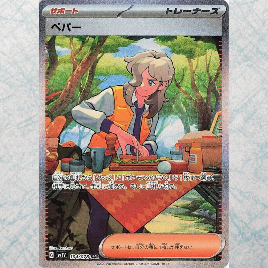 Violet EX Booster Box [JP]