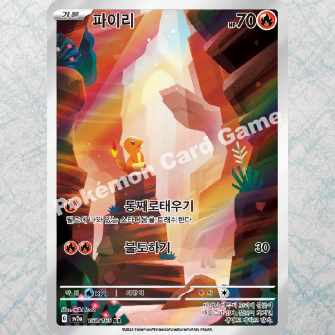 Pokémon 151 Booster Box [KR]