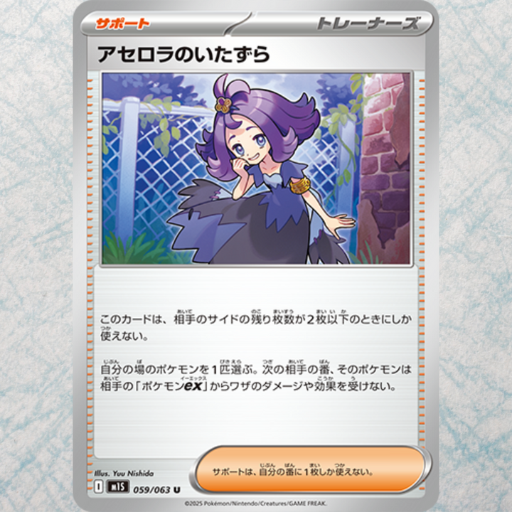 Mega Symphonia Booster Box [JP]