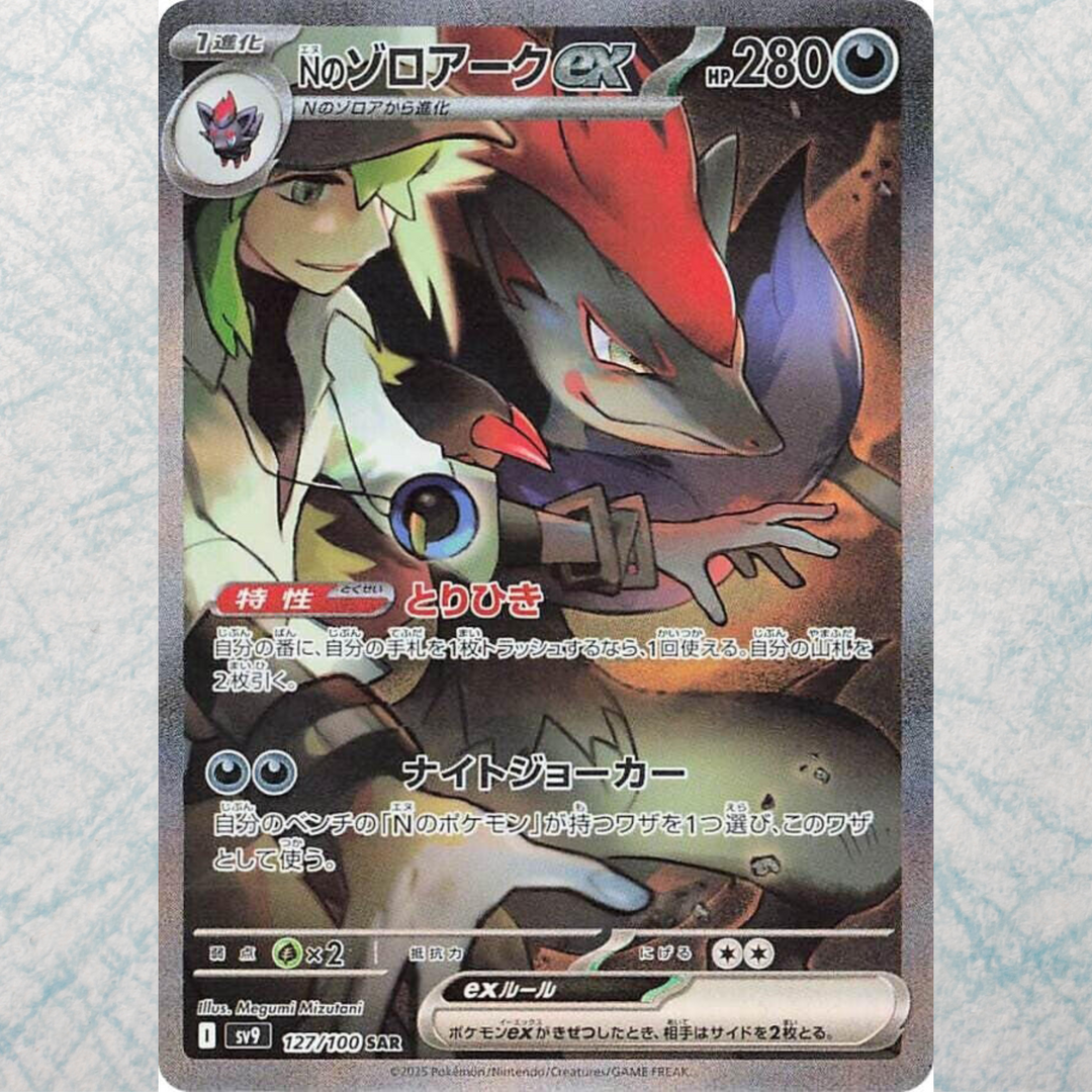 (Clearance) Battle Partners Collection File Set Lillie [JP]