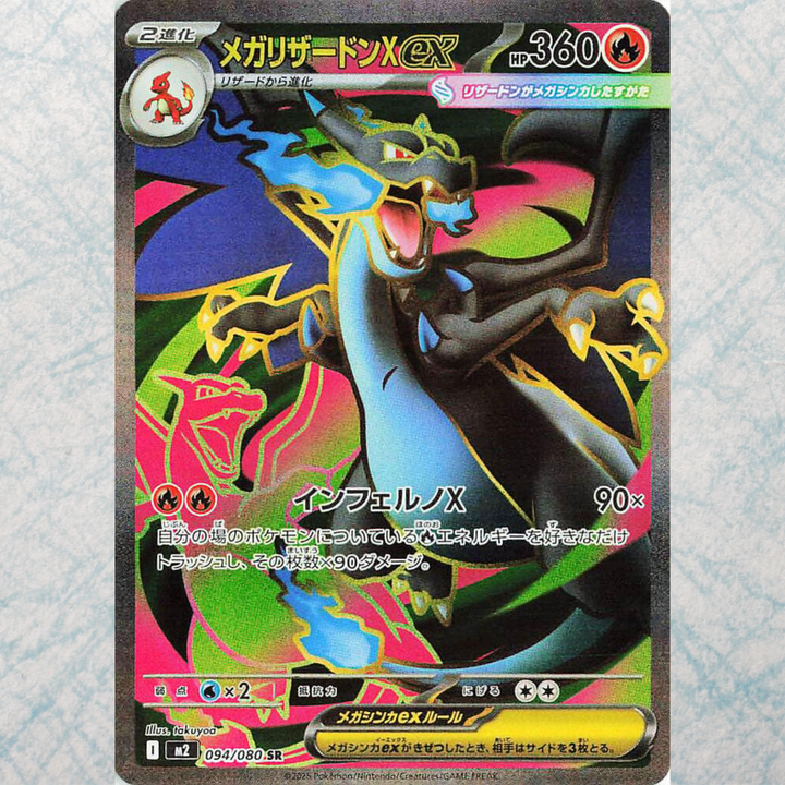 MEGA Inferno X Booster Box [JP]