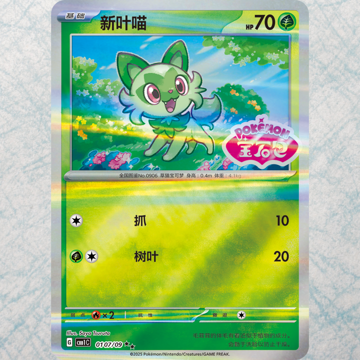 Gem Pack Vol. 1 Booster Box [SCN]