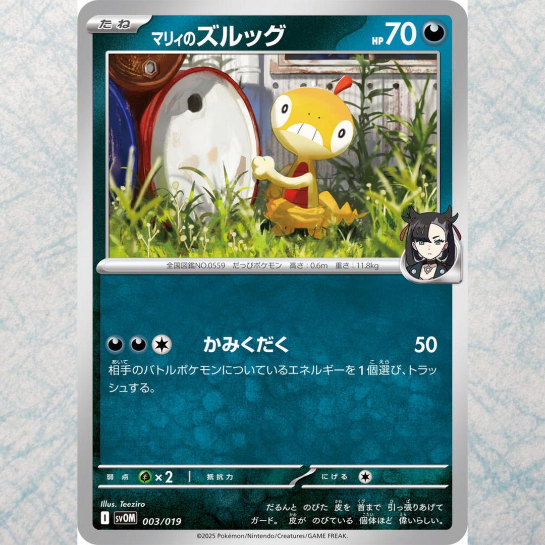 (Clearance) Starter Set Marnie's Morpeko & Grimmsnarl EX [JP]