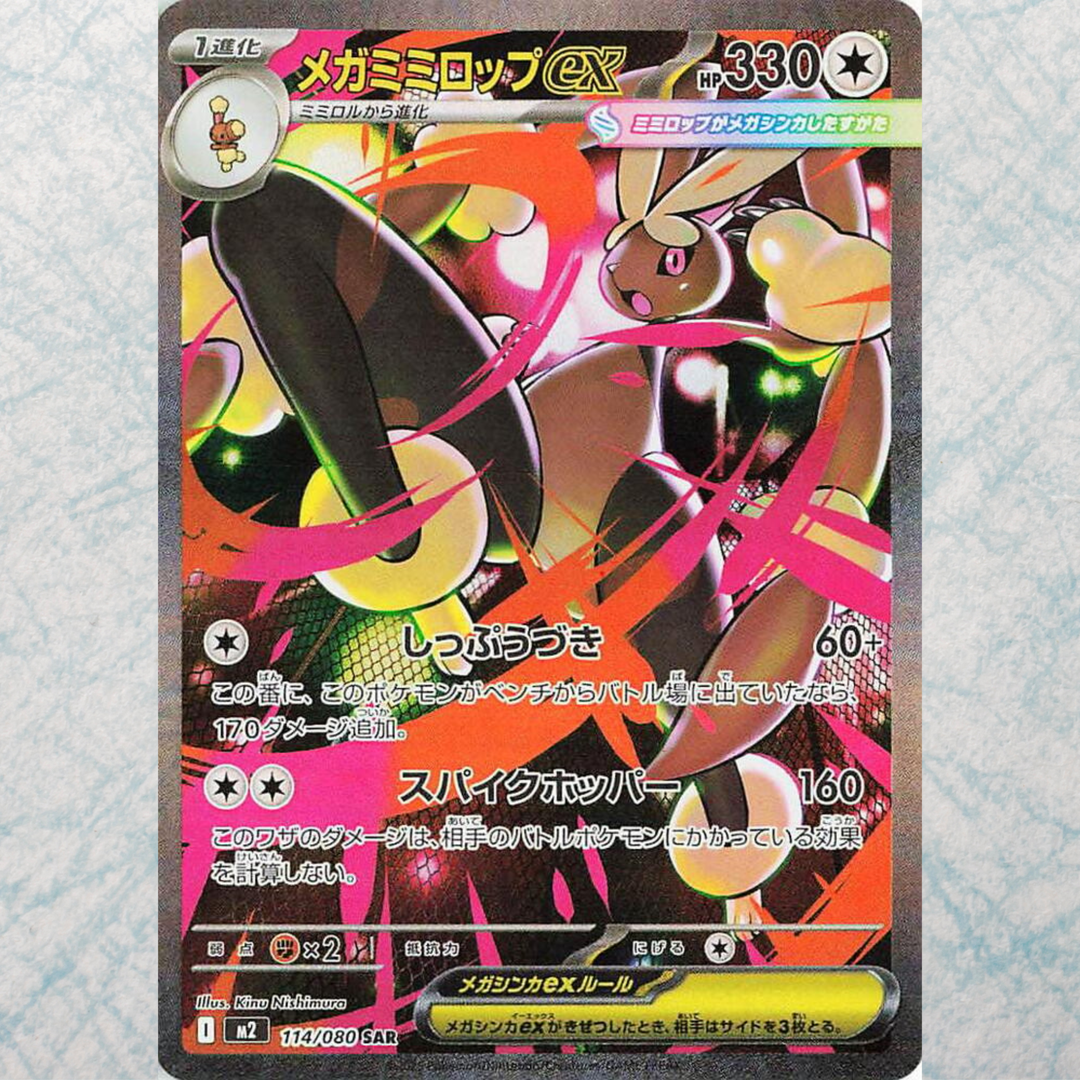 MEGA Inferno X Booster Box [JP]
