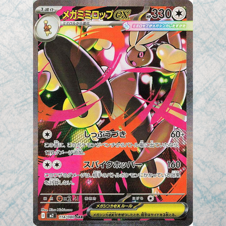 MEGA Inferno X Booster Box [JP]