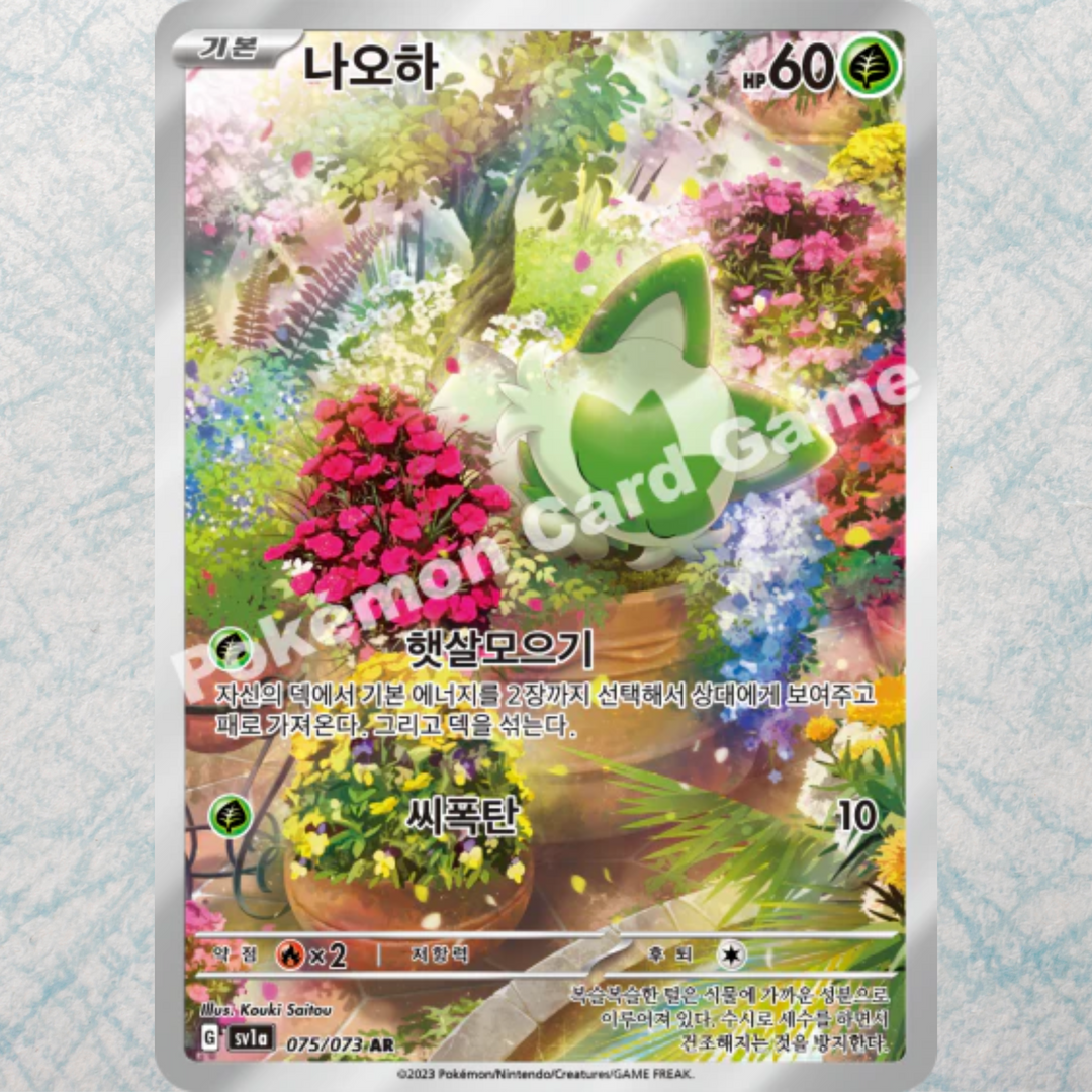 Triple Beat Booster Box [KR]
