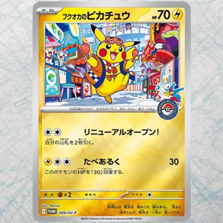 (PRE ORDER) 2025 Pokémon Center Fukuoka Special Box [JP]