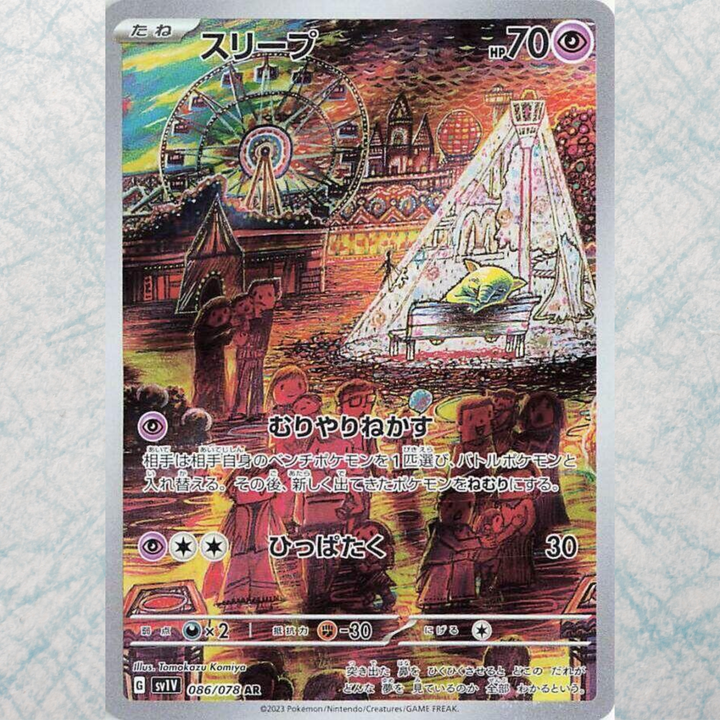 Violet EX Booster Box [JP]