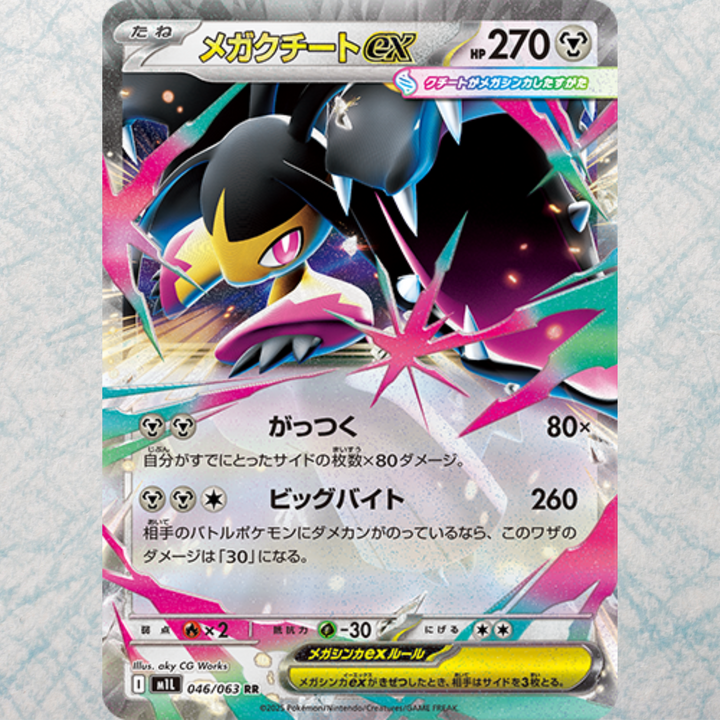 Mega Brave Booster Box [JP]
