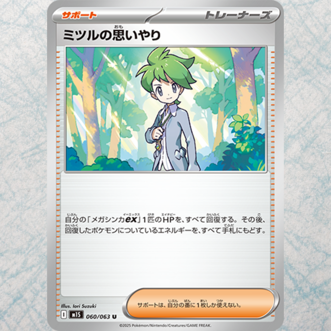 Mega Symphonia Booster Box [JP]