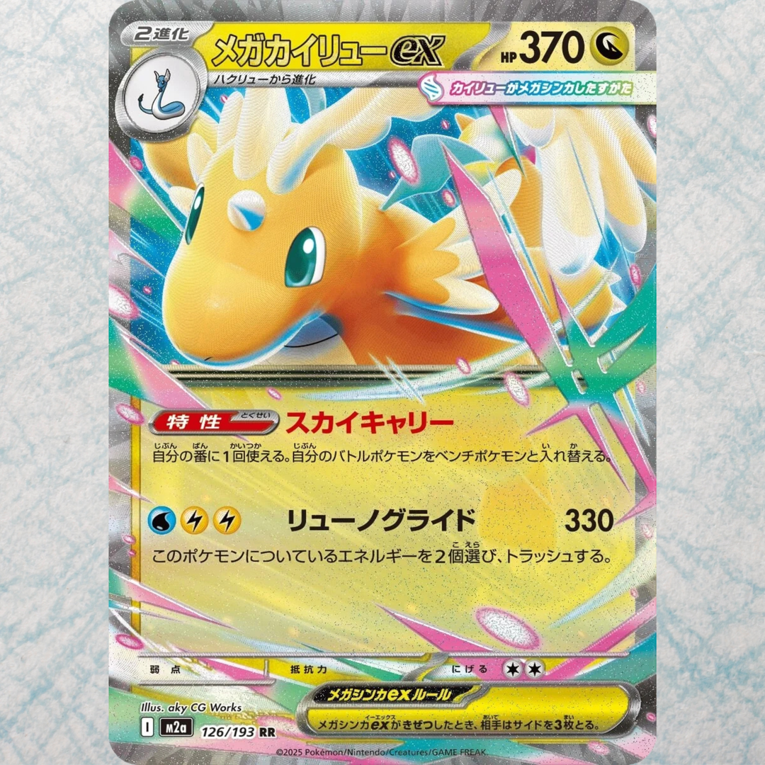 MEGA Dream EX High Class Booster Box [JP]