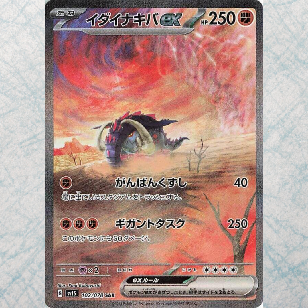 Scarlet EX Booster Box [JP]
