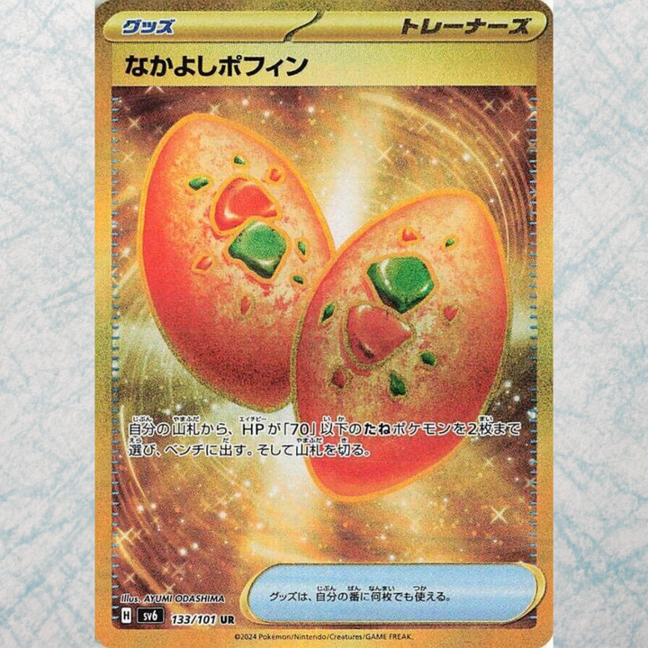Transformation Mask Booster Box [JP]
