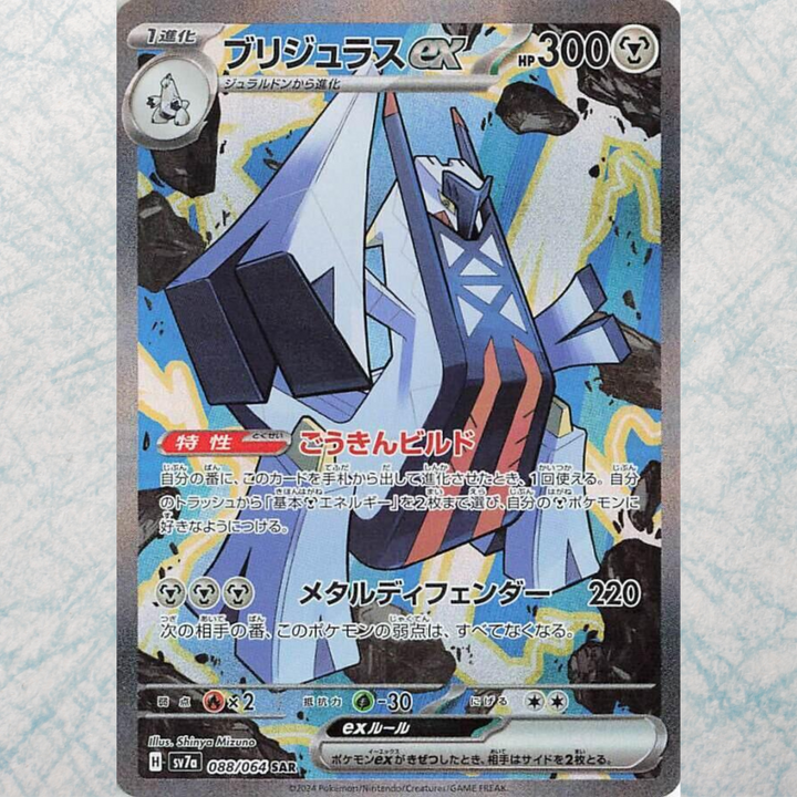 Paradise Dragona Booster Box [JP]