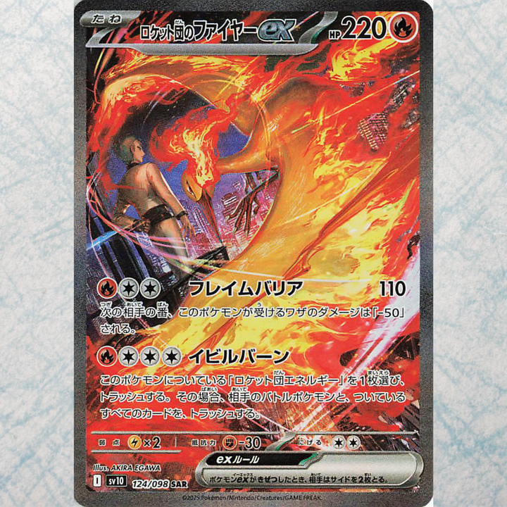 The Glory of Team Rocket Booster Box [JP]