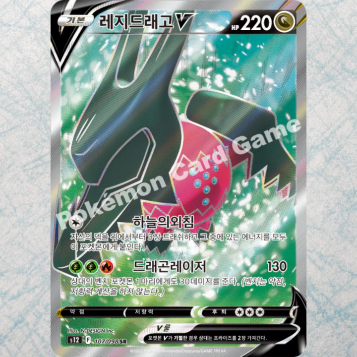 Paradigm Trigger Booster Box [KR]