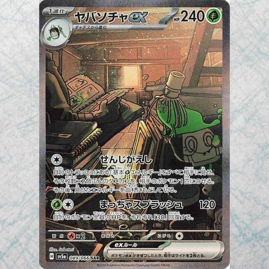 Crimson Haze Booster Box [JP]