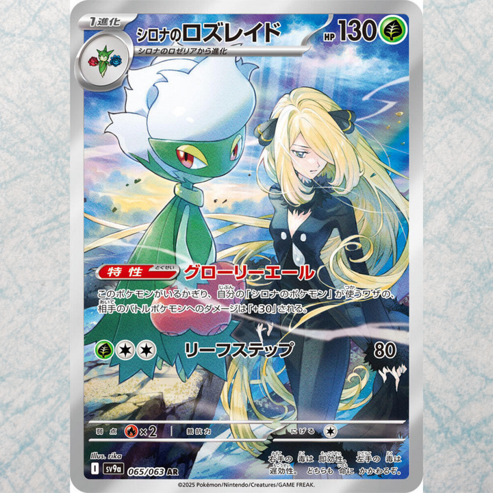 Heat Wave Arena Booster Box [JP]