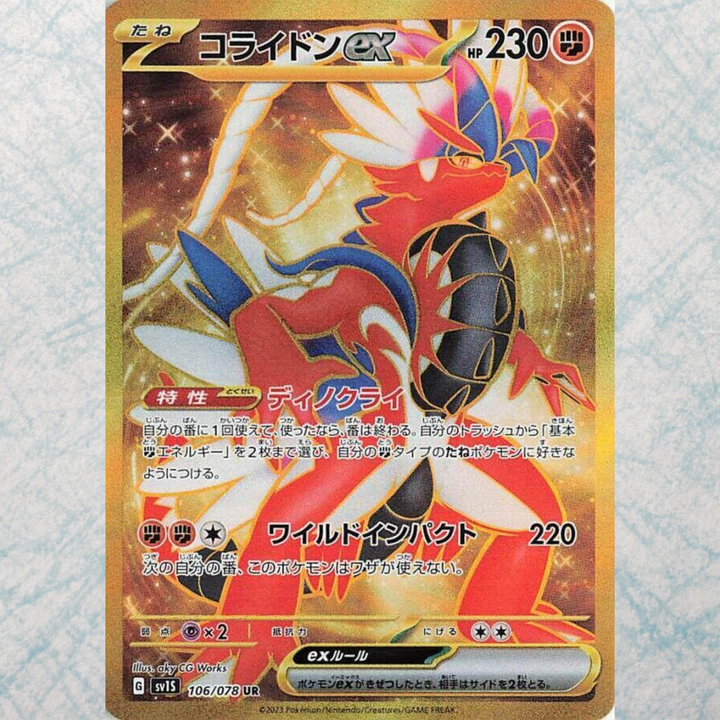 Scarlet EX Booster Box [JP]