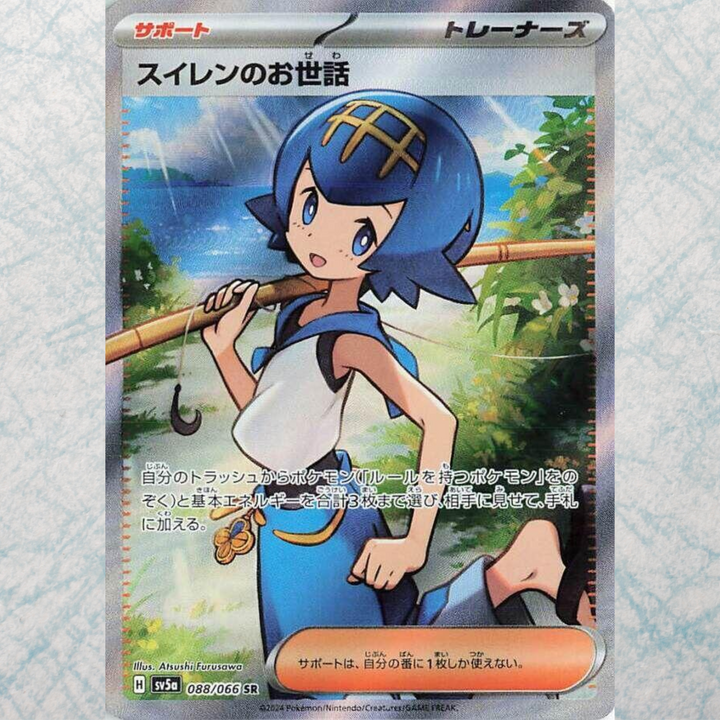 Crimson Haze Booster Box [JP]