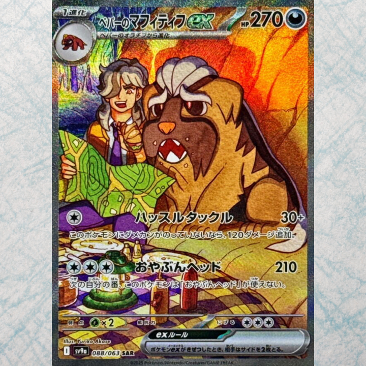 Heat Wave Arena Booster Box [JP]