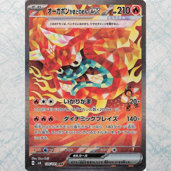 Transformation Mask Booster Box [JP]