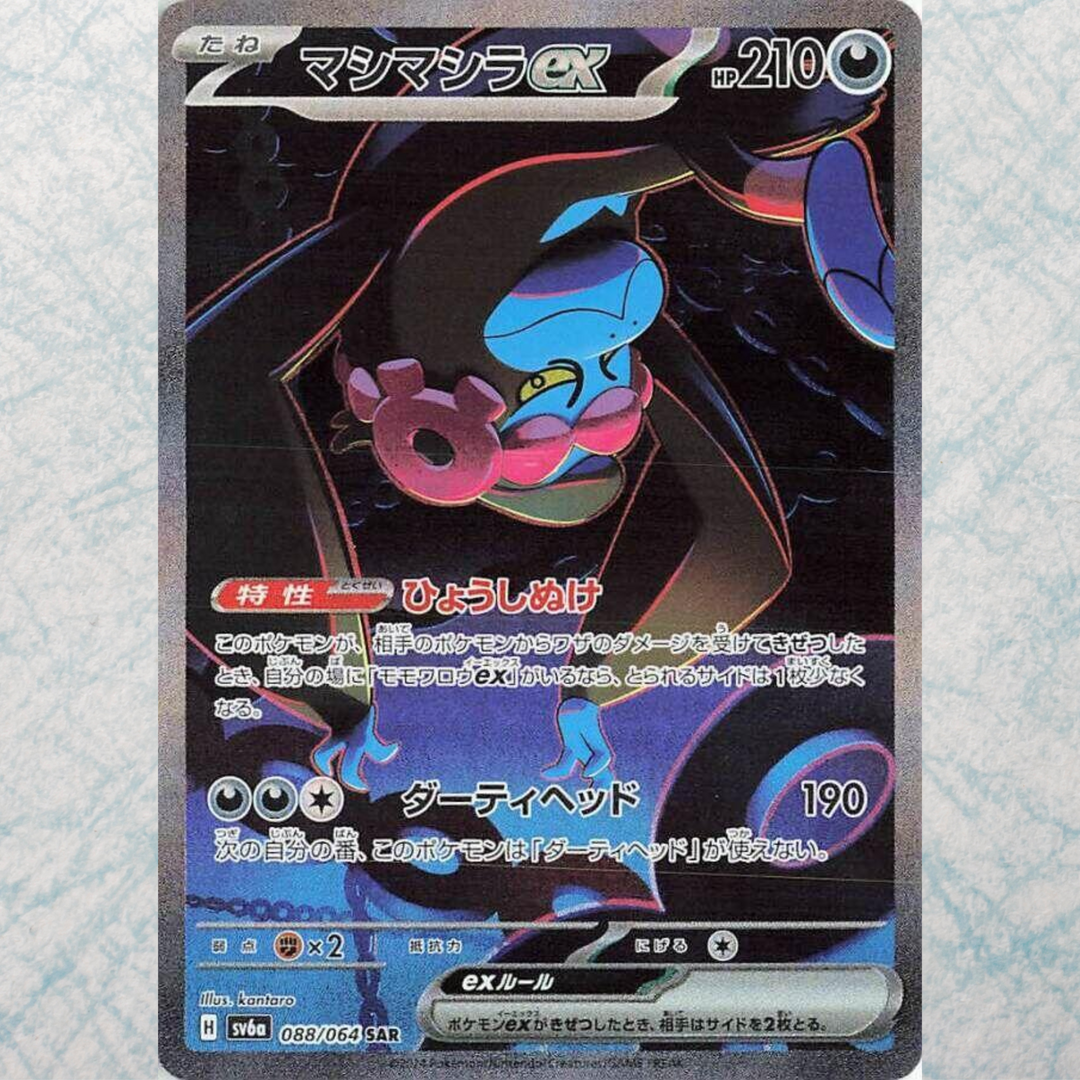 Night Wanderer Booster Box [JP]