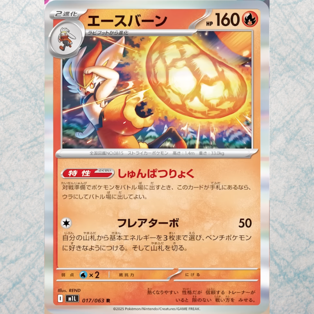 Mega Brave Booster Box [JP]